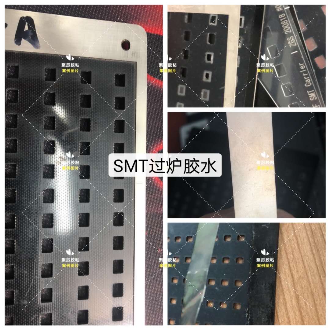 smt過爐膠水