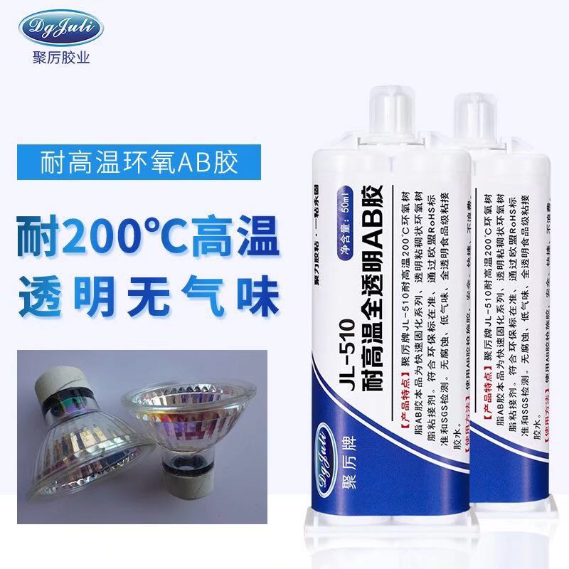 環(huán)氧樹脂ab膠水