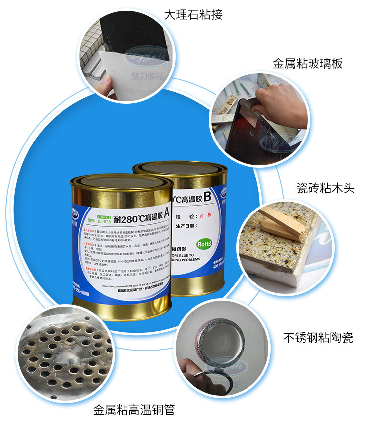 耐280度高溫環(huán)氧AB膠